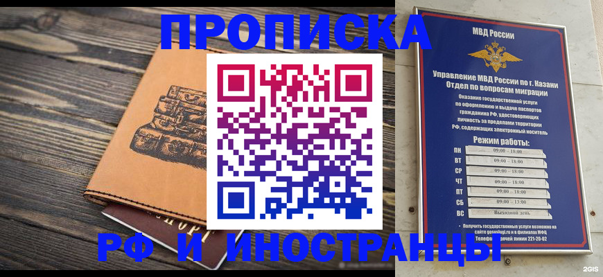 временная регистрация недорого в Камчатской области