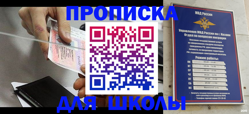 где прописаться в Камчатской области