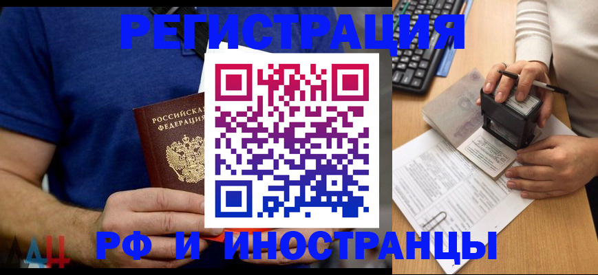 временная регистрация собственник в Камчатской области