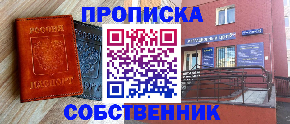 временная прописка в Камчатской области